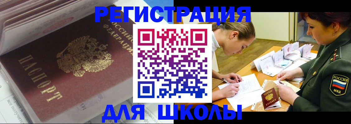 временная регистрация гарантия в Чите