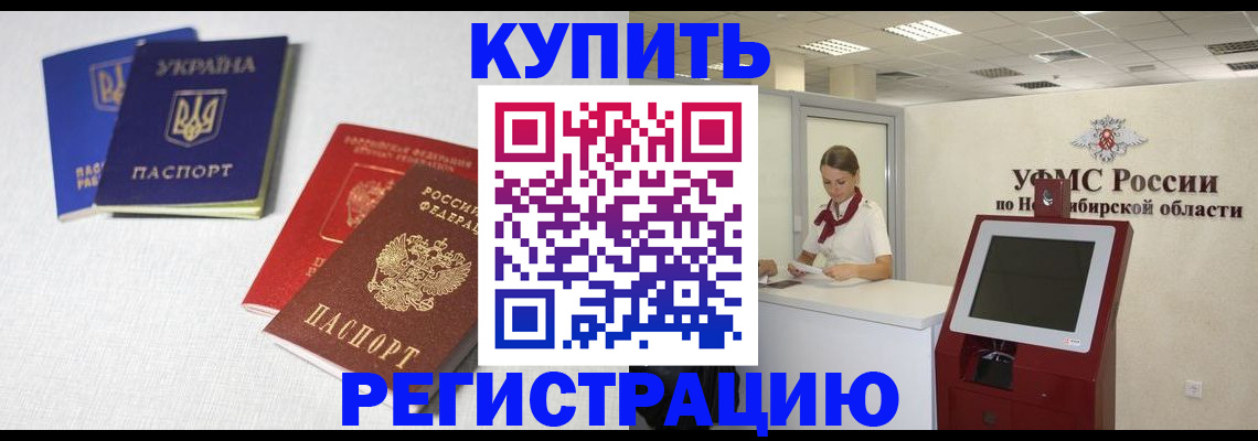 найти адрес прописки в Чите